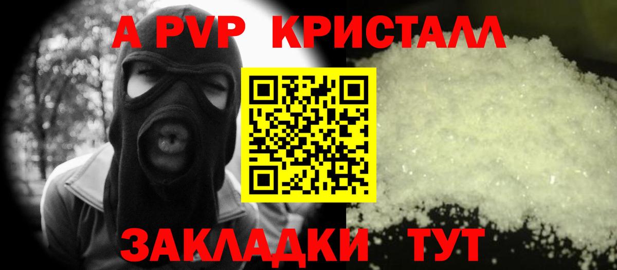 хочу   Alfa_PVP кристаллы  Кумертау  APVP Crystall  A PVP 