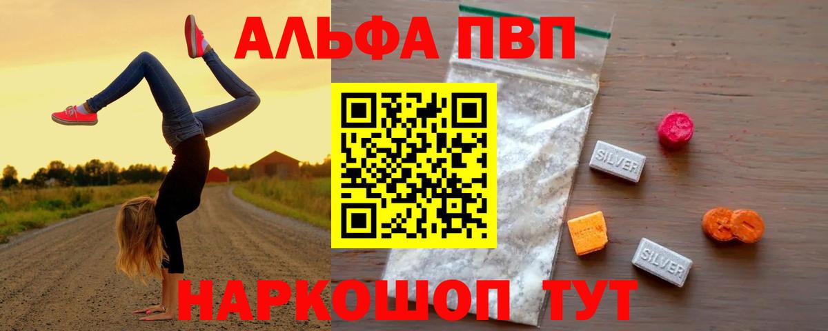 Кумертау  Alpha-PVP VHQ  Alfa_PVP мука  Вход с VPN 