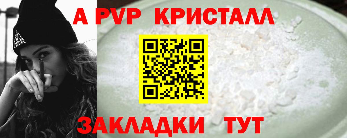 APVP крисы CK Кумертау