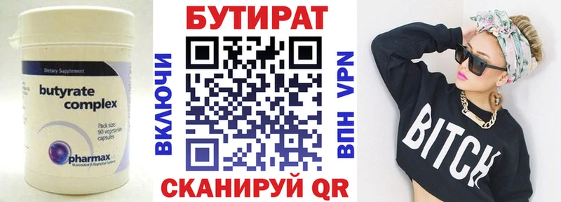 БУТИРАТ бутандиол Кумертау