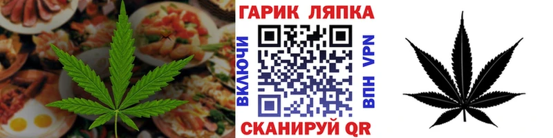 Еда ТГК марихуана Кумертау