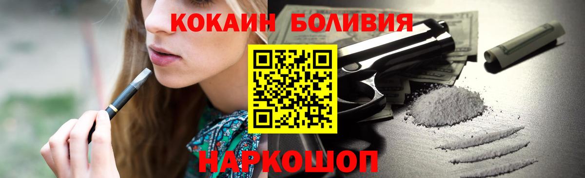 Кокаин 97%  COCAIN Columbia  Кумертау  Вход с VPN 