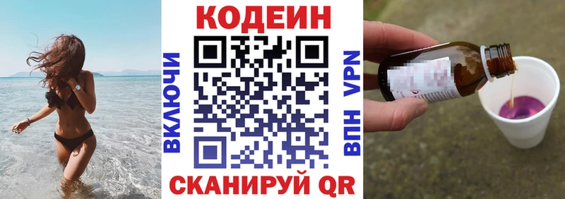 Кодеиновый сироп Lean Purple Drank  mega маркетплейс  Кумертау  сколько стоит 