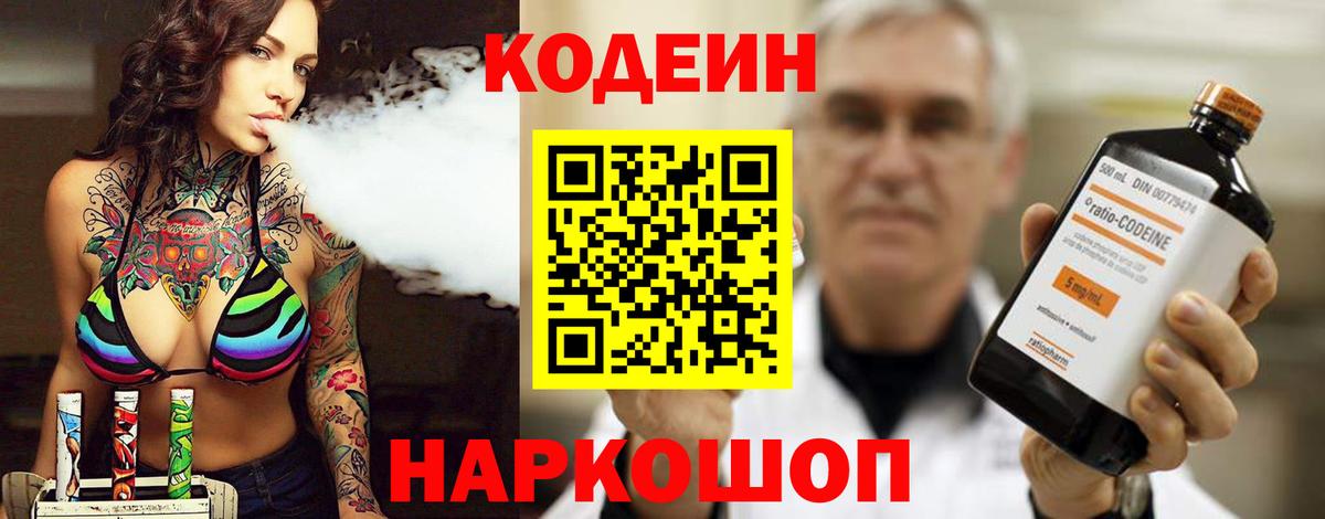 Codein Purple Drank  Кумертау  Codein Purple Drank 