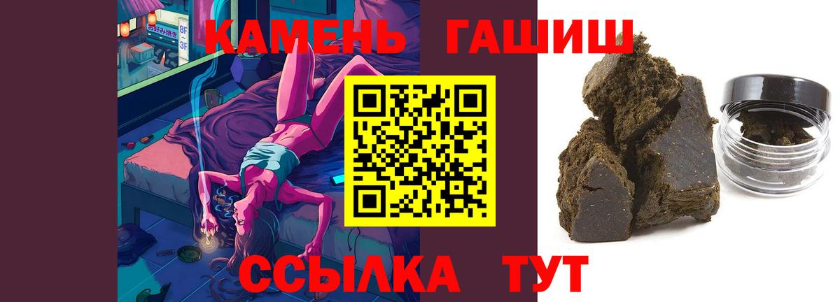 ГАШ AMNESIA HAZE  ГАШ hashish  Кумертау  ГАШИШ  Вход с VPN 