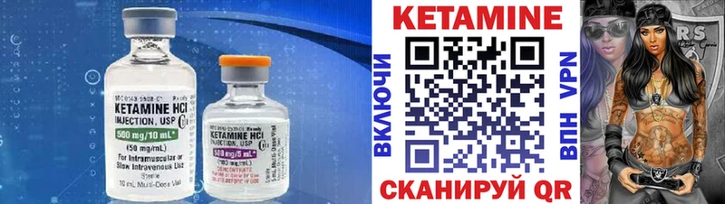 КЕТАМИН ketamine  Кумертау 
