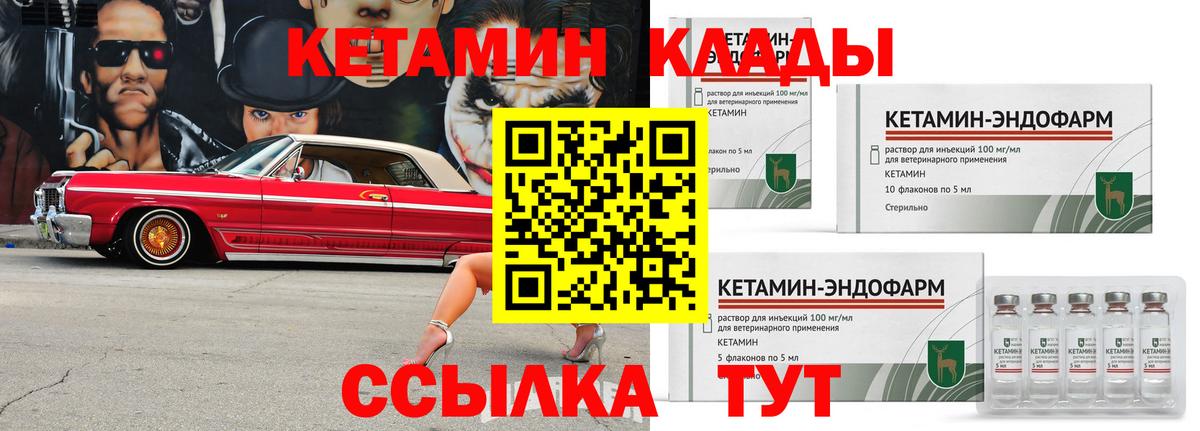 Кетамин ketamine Кумертау