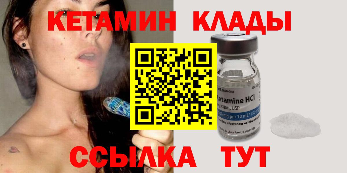 Кумертау  КЕТАМИН VHQ  Вход с VPN 