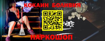кокаин Абакан
