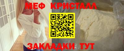 меф VHQ Гай