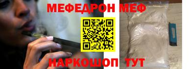 меф VHQ Гай