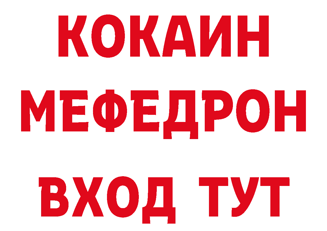 Бутират BDO 33% рабочий сайт нарко площадка мега Кумертау