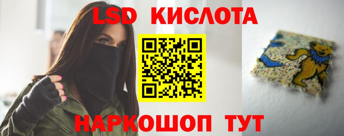 Кумертау  ЛСД экстази кислота  LSD-25 экстази ecstasy  мега   Вход с VPN 