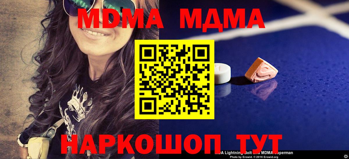 MDMA Molly Кумертау