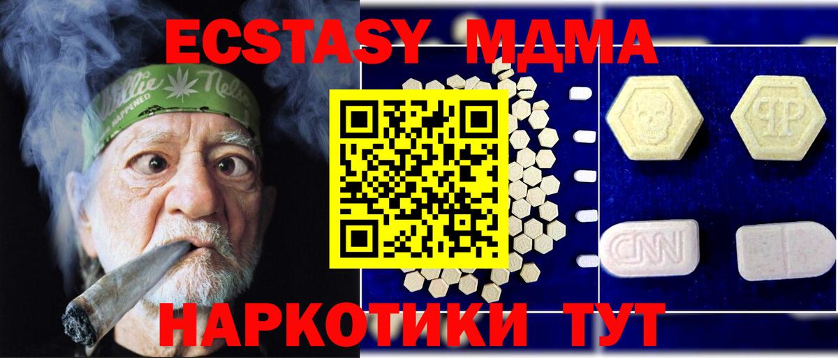 MDMA crystal  Вход с VPN  Кумертау  МДМА VHQ 