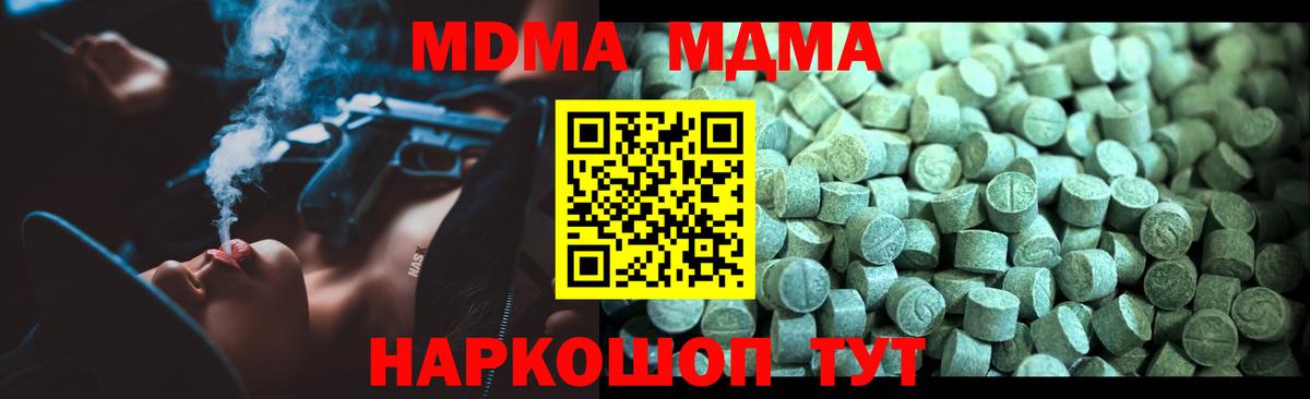 МДМА VHQ  MDMA кристаллы  МДМА  Кумертау 