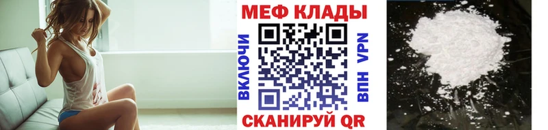 как найти закладки  Кумертау  МЕФ mephedrone 