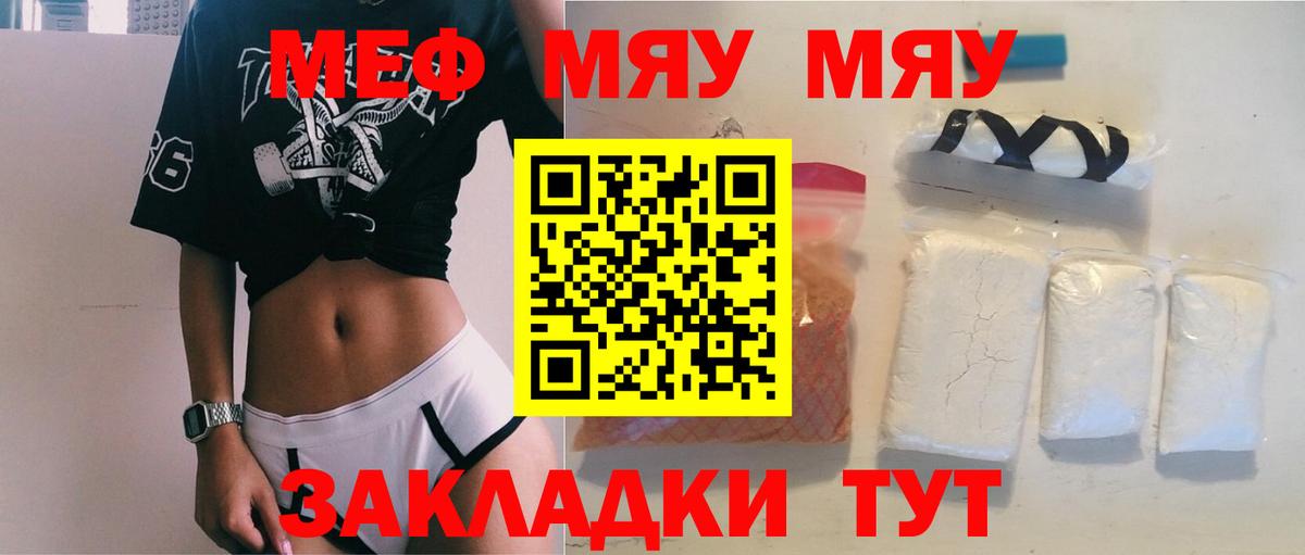 Кумертау  Меф кристаллы  Мефедрон  Вход с VPN 