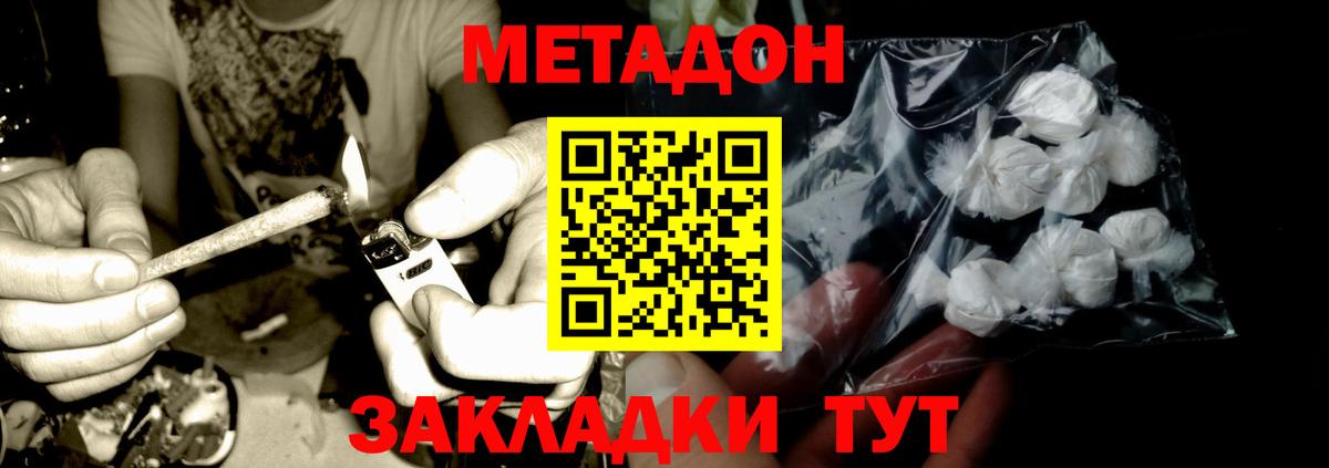 МЕГА зеркало  Вход с VPN  Кумертау  МЕТАДОН белоснежный 