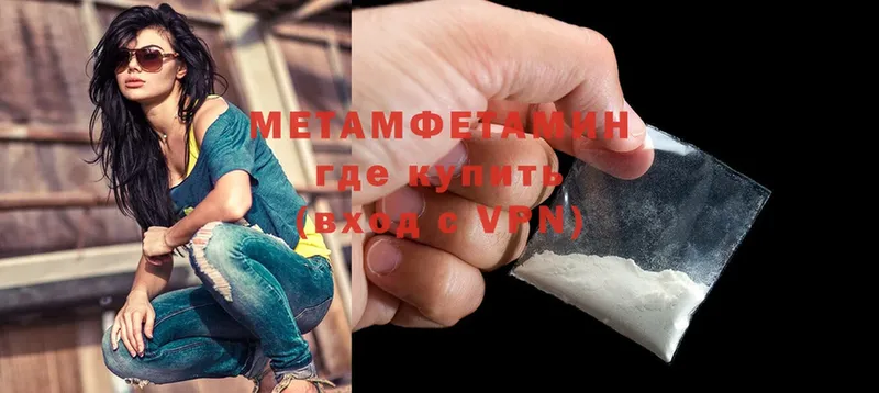 Метамфетамин Methamphetamine  продажа наркотиков  Кумертау 