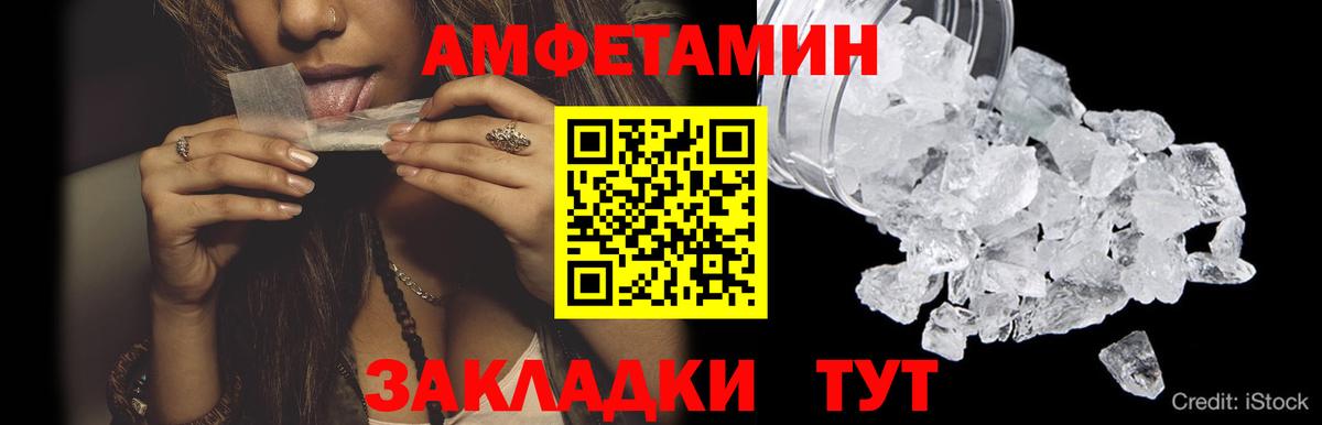МЕТАМФЕТАМИН мет Кумертау