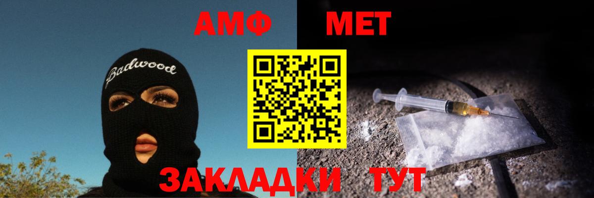 МЕТАМФЕТАМИН кристалл  Кумертау 