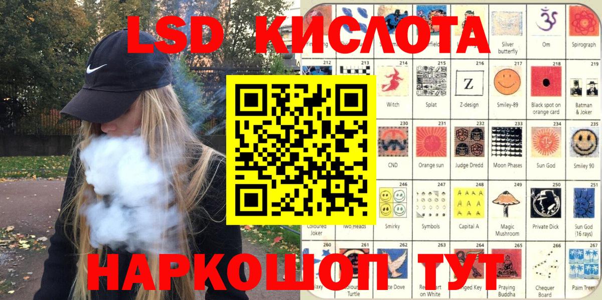 Кумертау  Марки 25I-NBOMe 1,8мг  Вход с VPN 
