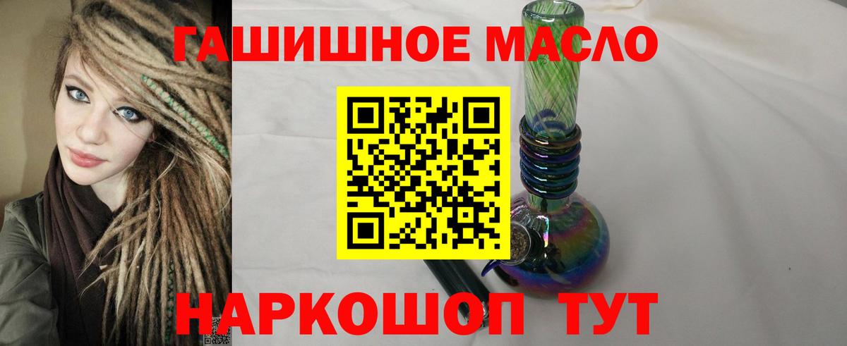Дистиллят ТГК гашишное масло Кумертау